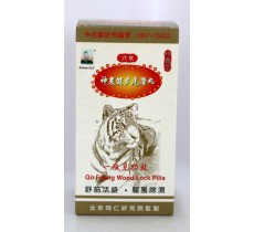 神農堂北京神農健步虎潛丸